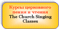  :     The Church Singing Classes